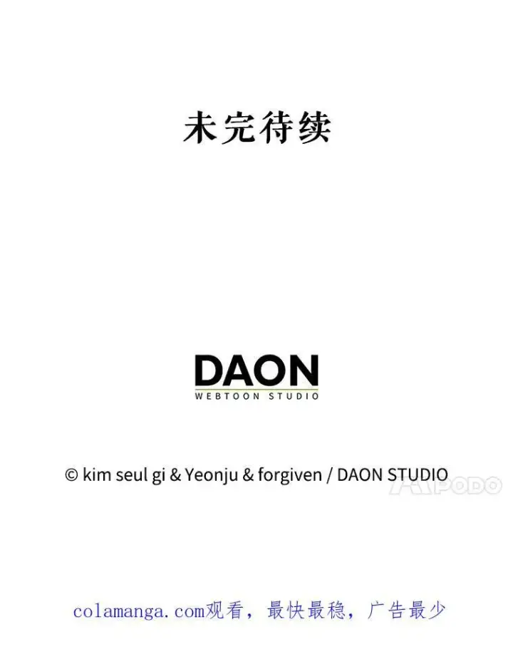 《暴君的精神安定剂》83.林中魔女图123