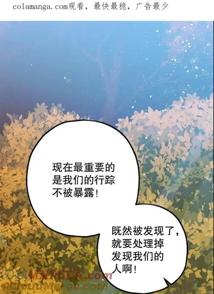 《暴君的精神安定剂》83.林中魔女图124