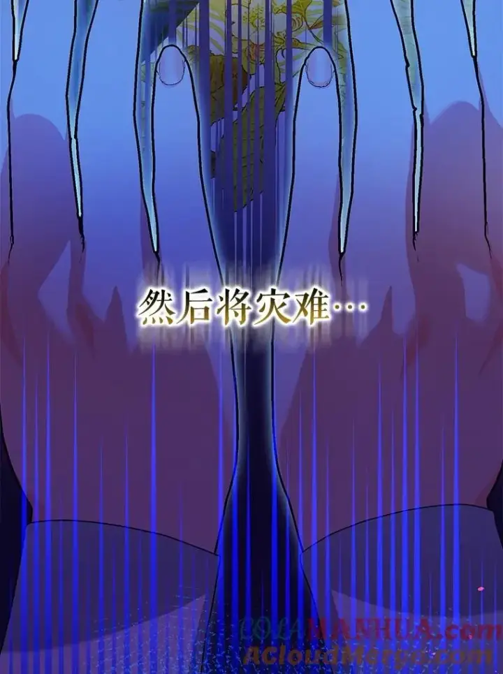 《暴君的精神安定剂》83.林中魔女图13