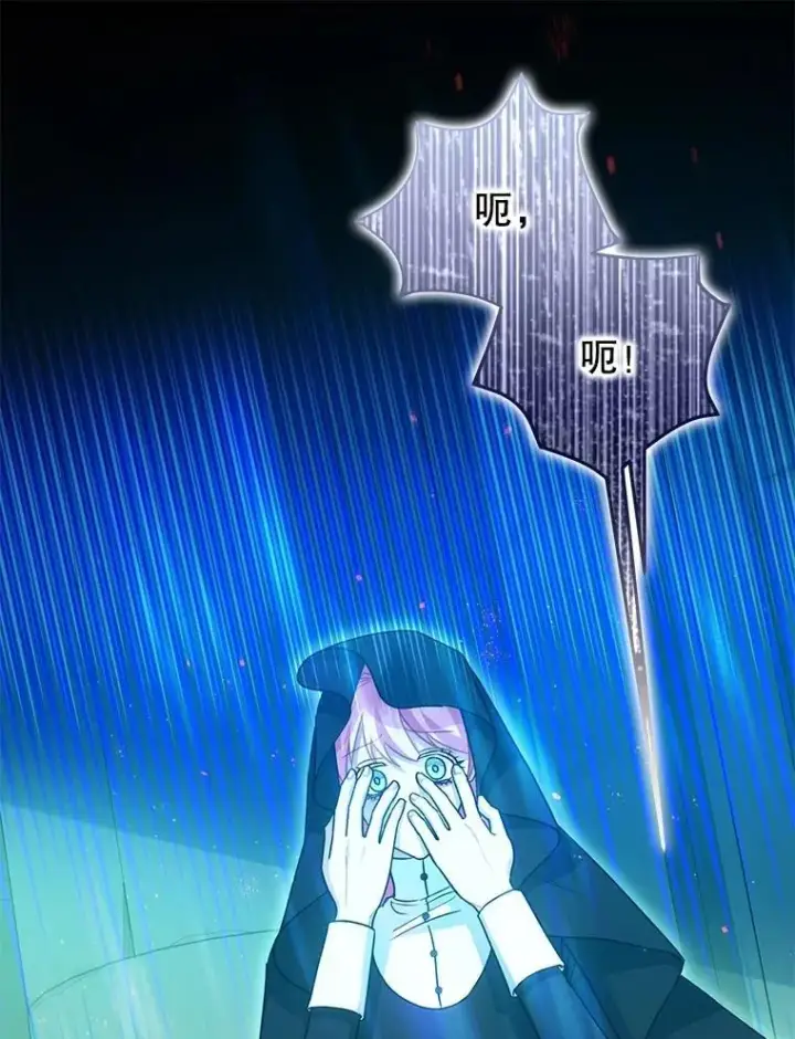 《暴君的精神安定剂》83.林中魔女图16