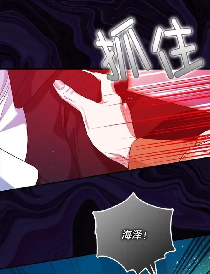 《暴君的精神安定剂》83.林中魔女图18
