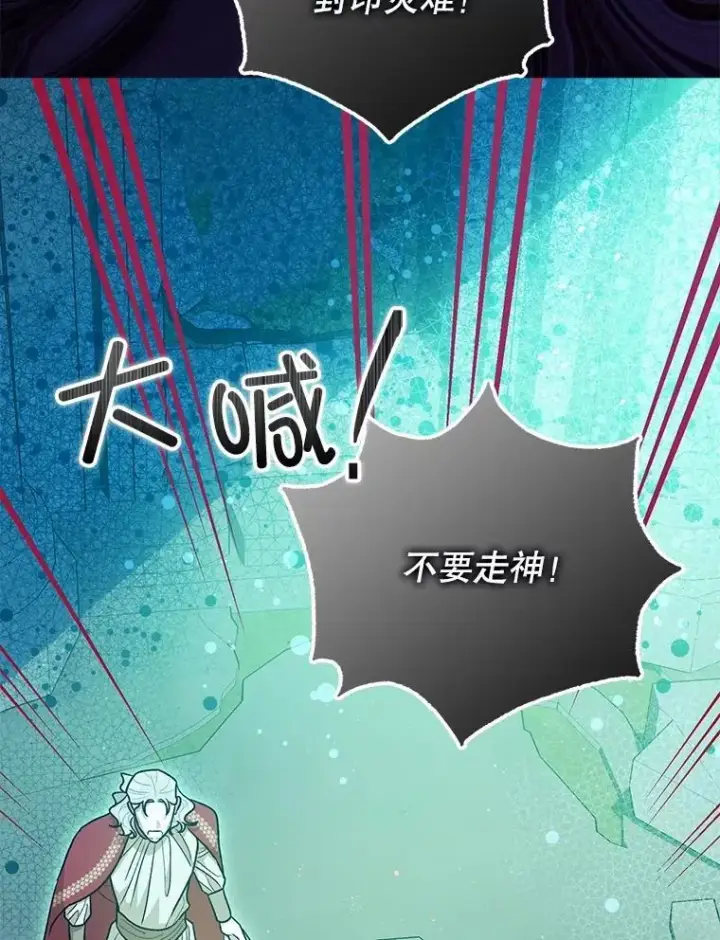 《暴君的精神安定剂》83.林中魔女图20