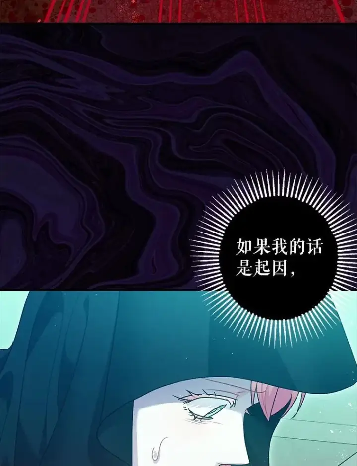 《暴君的精神安定剂》83.林中魔女图22