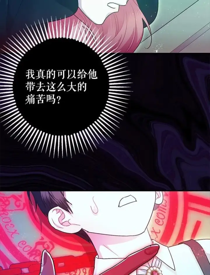 《暴君的精神安定剂》83.林中魔女图23
