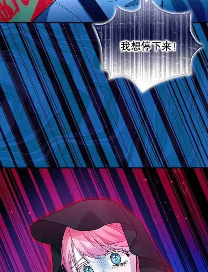 《暴君的精神安定剂》83.林中魔女图26