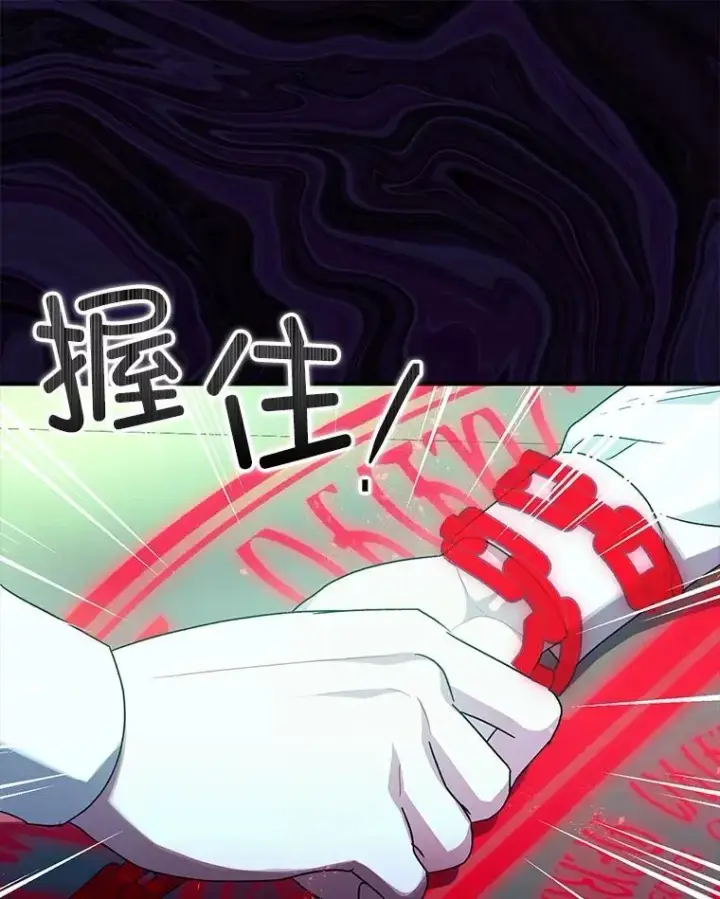 《暴君的精神安定剂》83.林中魔女图28