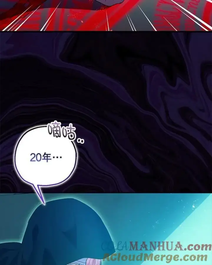 《暴君的精神安定剂》83.林中魔女图29