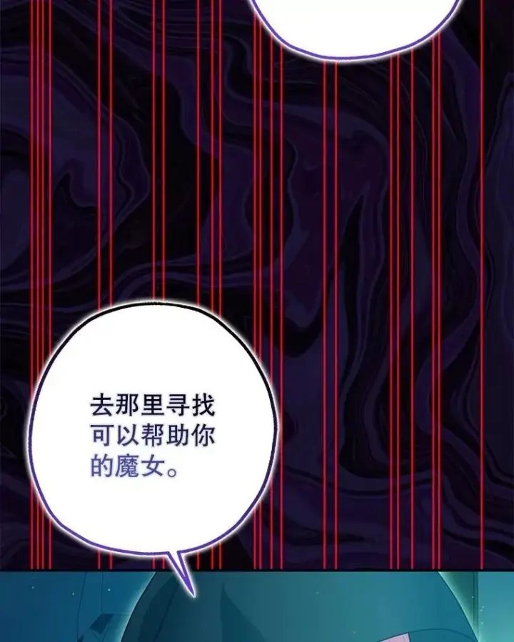 《暴君的精神安定剂》83.林中魔女图31