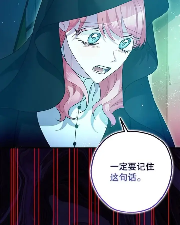《暴君的精神安定剂》83.林中魔女图32