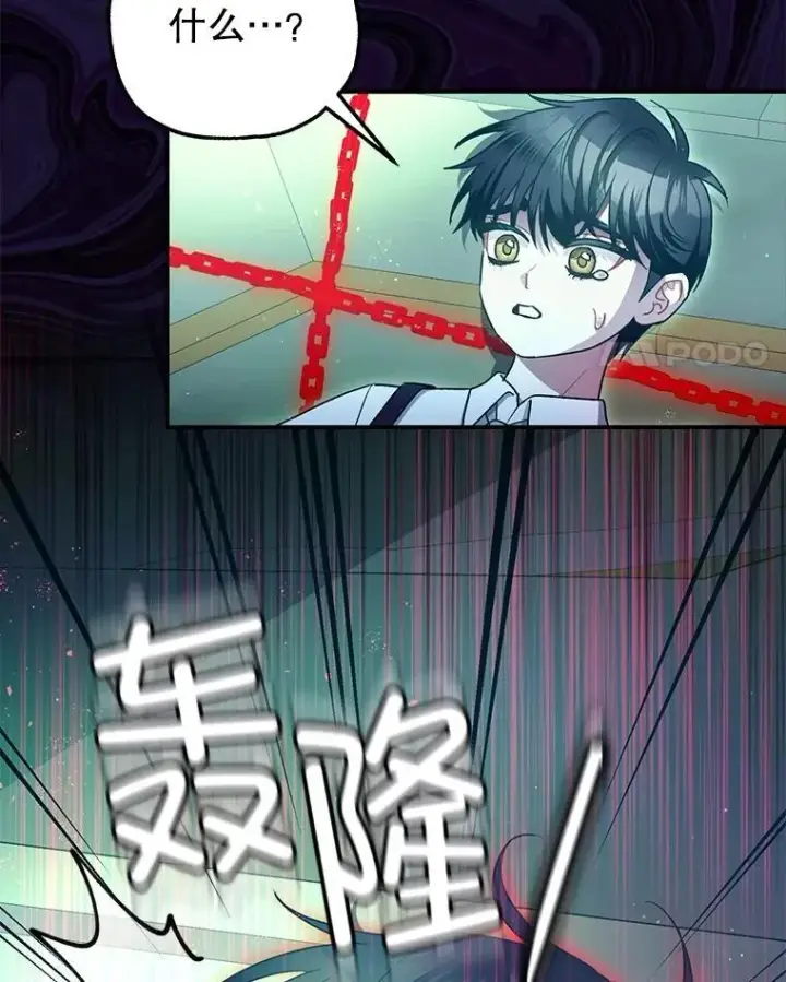 《暴君的精神安定剂》83.林中魔女图34