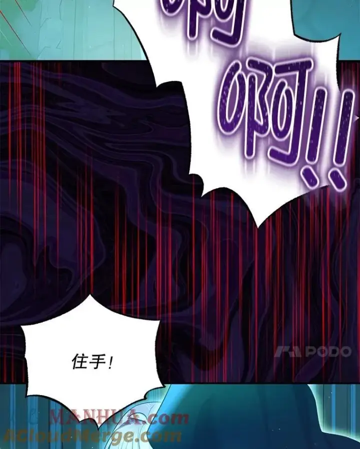 《暴君的精神安定剂》83.林中魔女图37