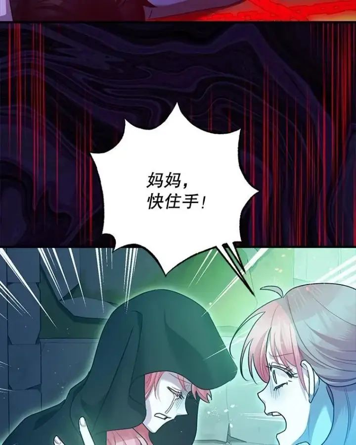《暴君的精神安定剂》83.林中魔女图39