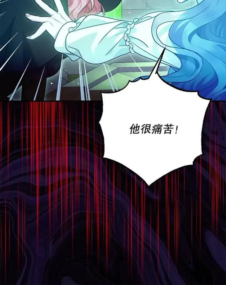 《暴君的精神安定剂》83.林中魔女图40
