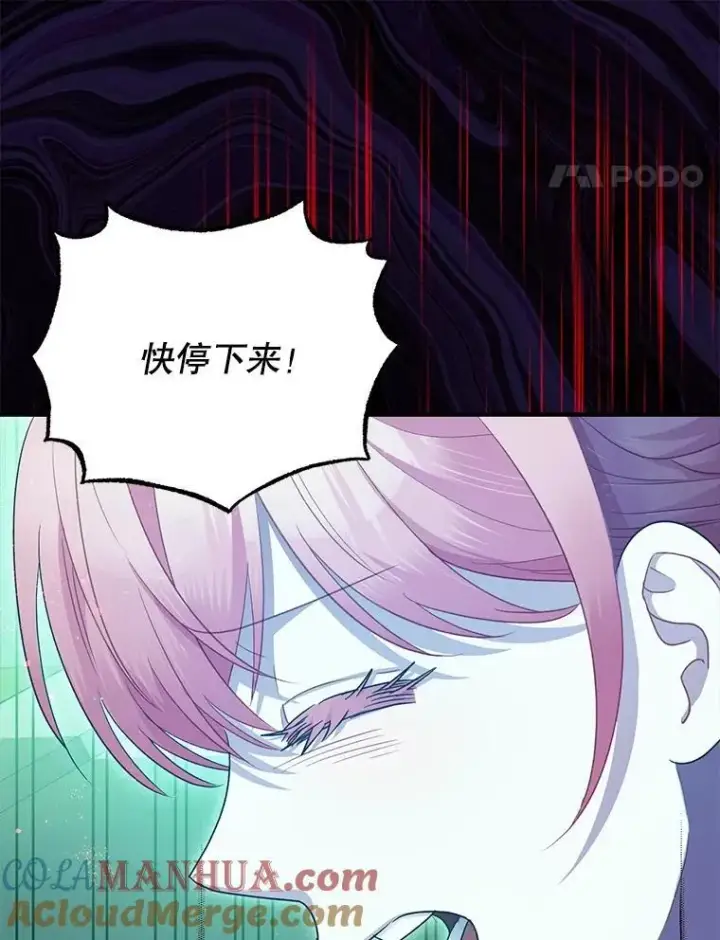 《暴君的精神安定剂》83.林中魔女图41