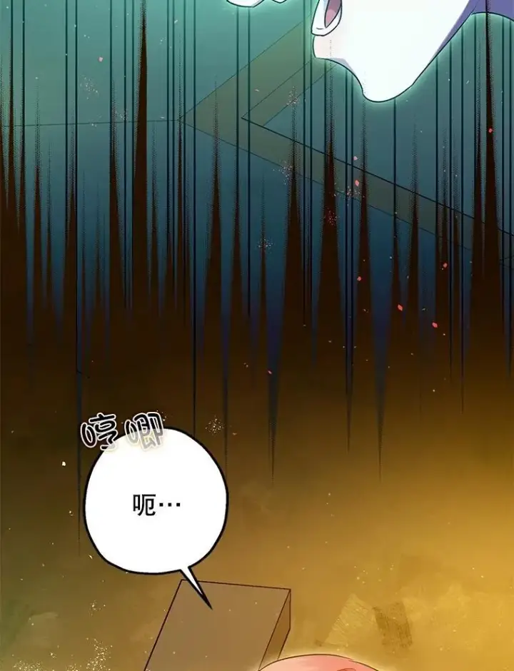 《暴君的精神安定剂》83.林中魔女图42