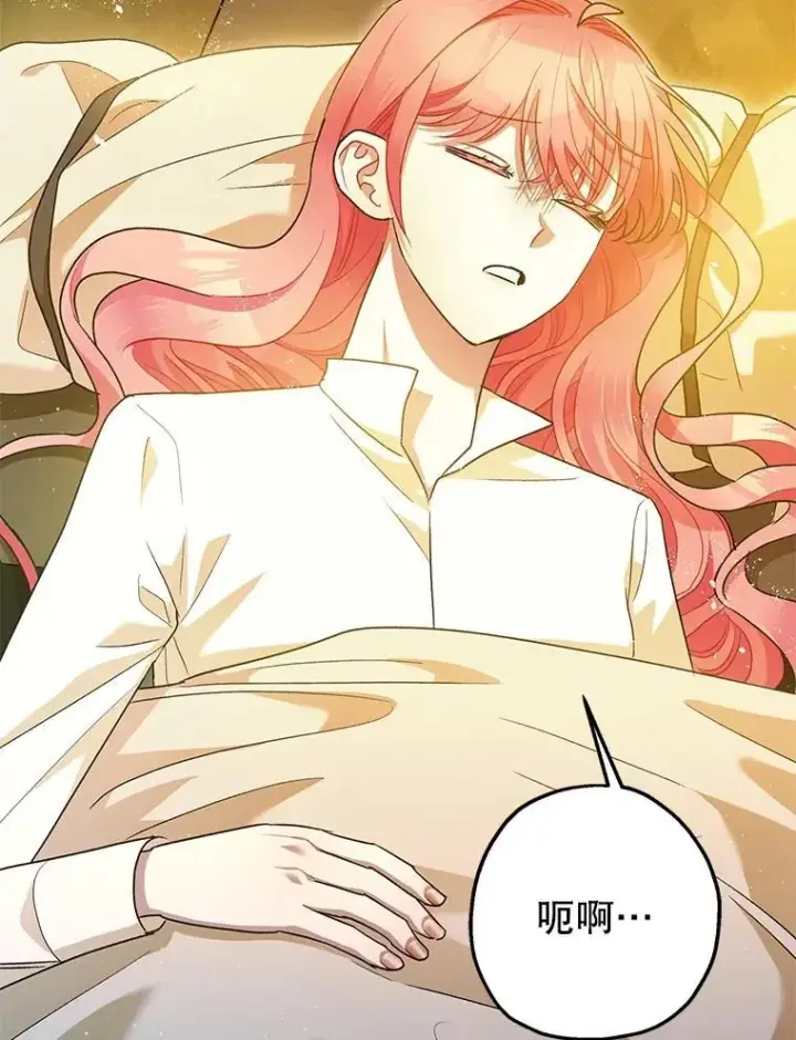 《暴君的精神安定剂》83.林中魔女图43