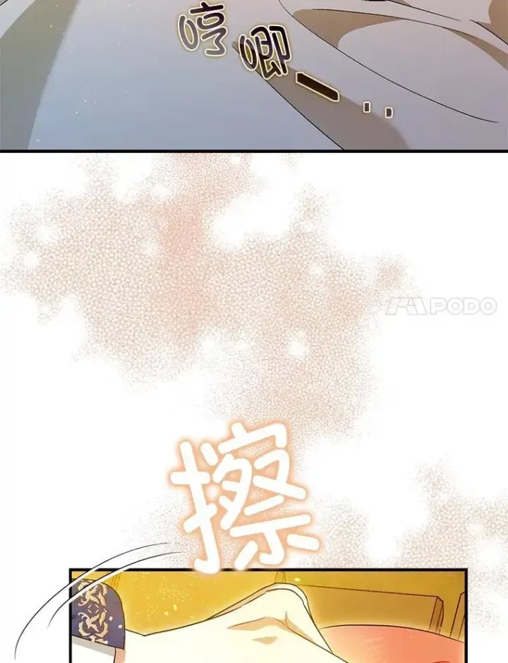 《暴君的精神安定剂》83.林中魔女图44