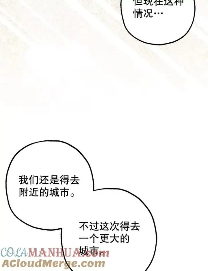 《暴君的精神安定剂》83.林中魔女图49
