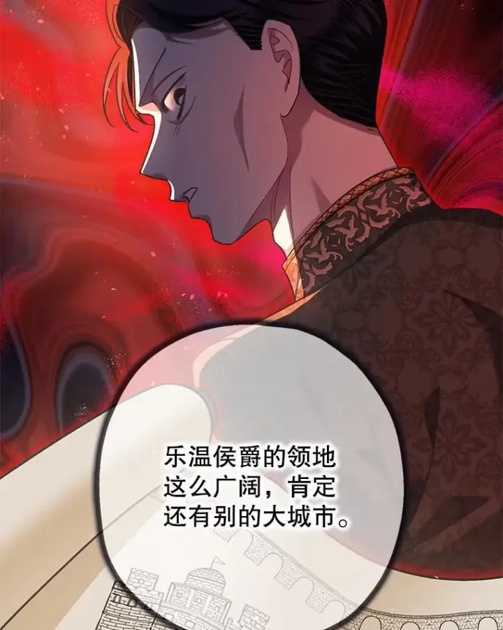 《暴君的精神安定剂》83.林中魔女图52