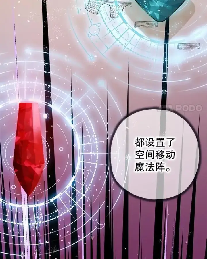 《暴君的精神安定剂》83.林中魔女图54