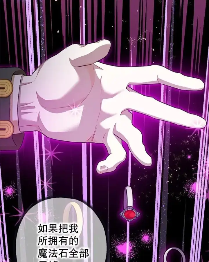 《暴君的精神安定剂》83.林中魔女图55