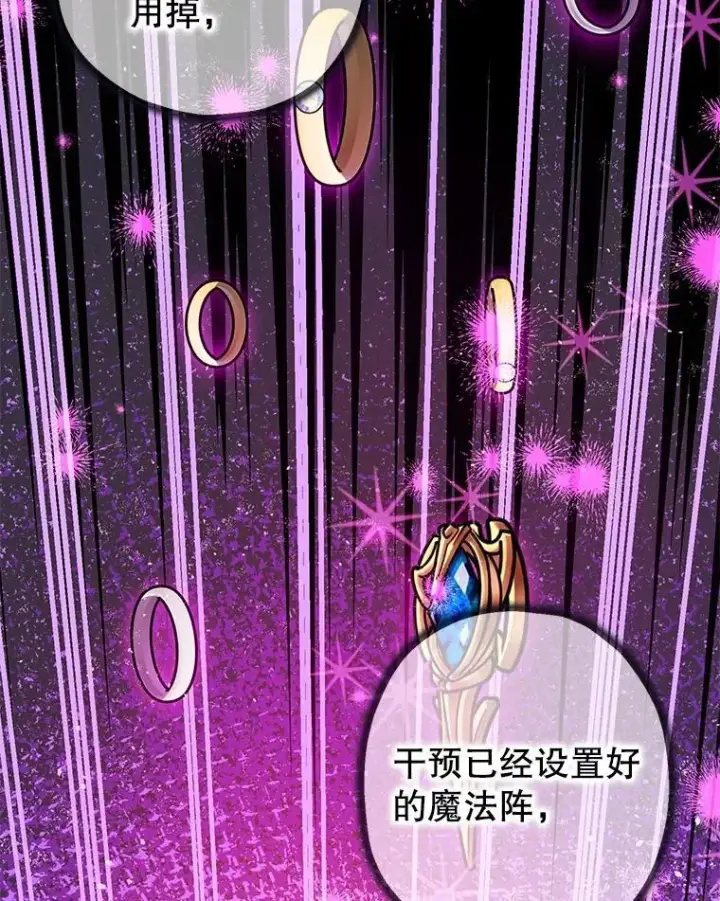 《暴君的精神安定剂》83.林中魔女图56