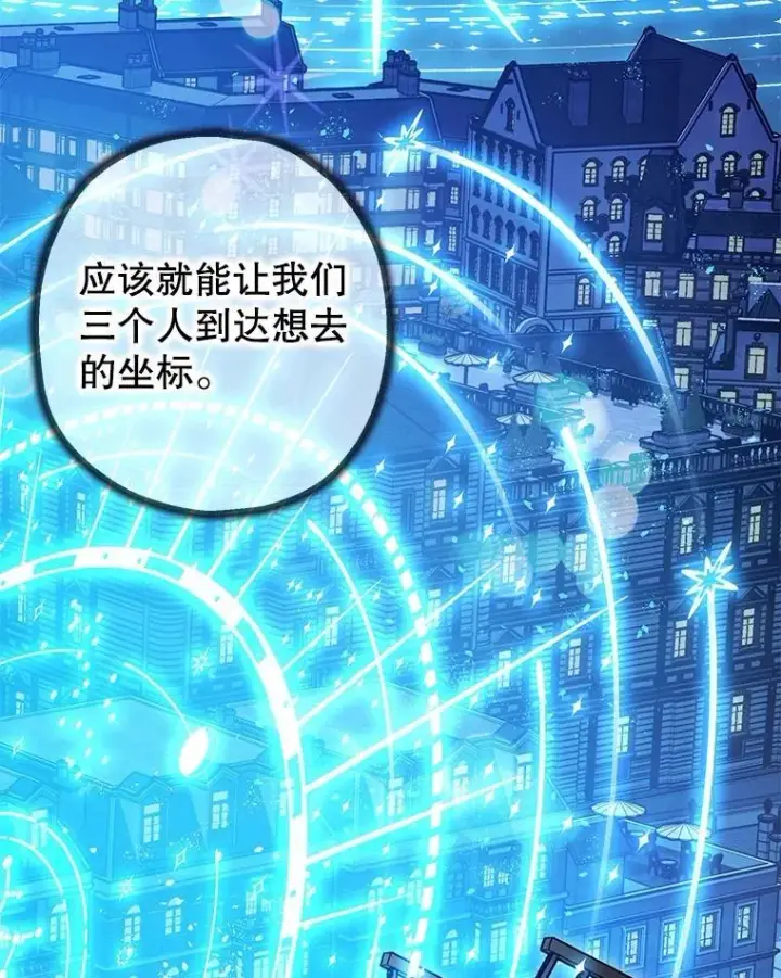《暴君的精神安定剂》83.林中魔女图58
