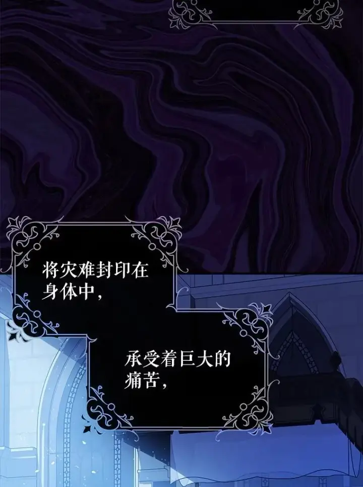 《暴君的精神安定剂》83.林中魔女图6
