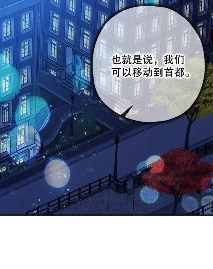 《暴君的精神安定剂》83.林中魔女图60