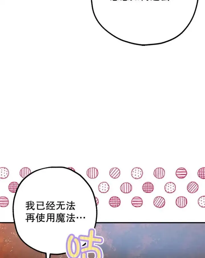 《暴君的精神安定剂》83.林中魔女图63
