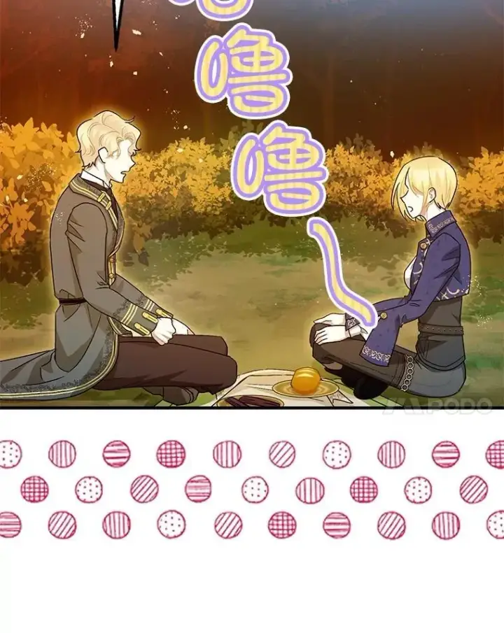 《暴君的精神安定剂》83.林中魔女图64