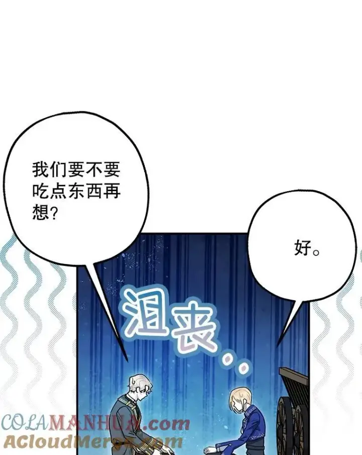 《暴君的精神安定剂》83.林中魔女图65