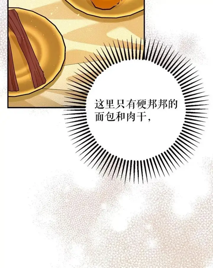 《暴君的精神安定剂》83.林中魔女图67