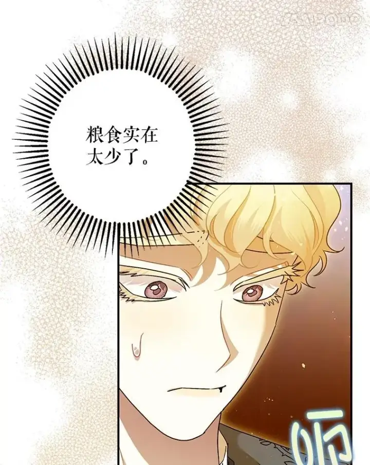 《暴君的精神安定剂》83.林中魔女图68