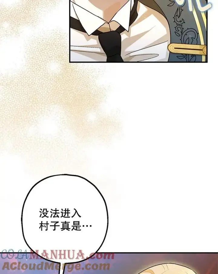 《暴君的精神安定剂》83.林中魔女图69