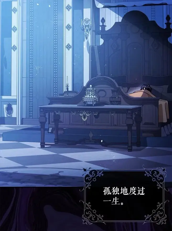 《暴君的精神安定剂》83.林中魔女图7