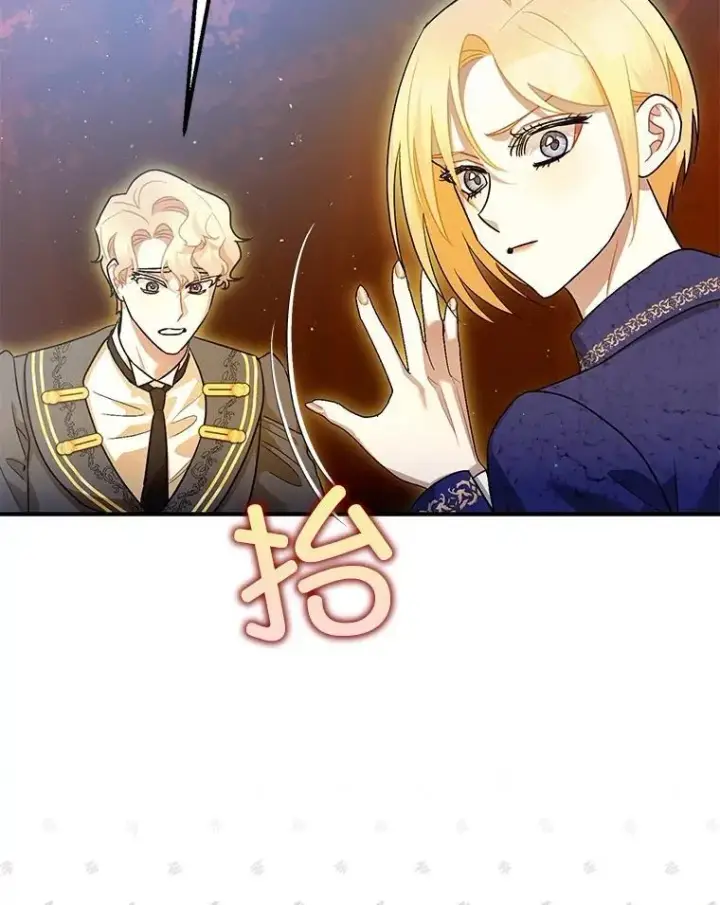 《暴君的精神安定剂》83.林中魔女图70