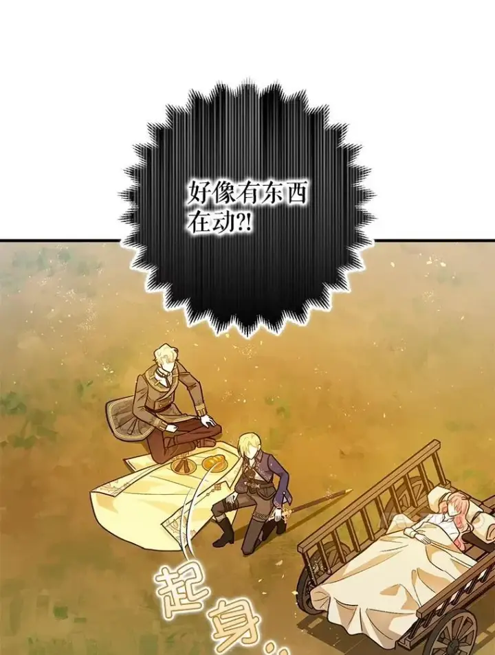 《暴君的精神安定剂》83.林中魔女图74