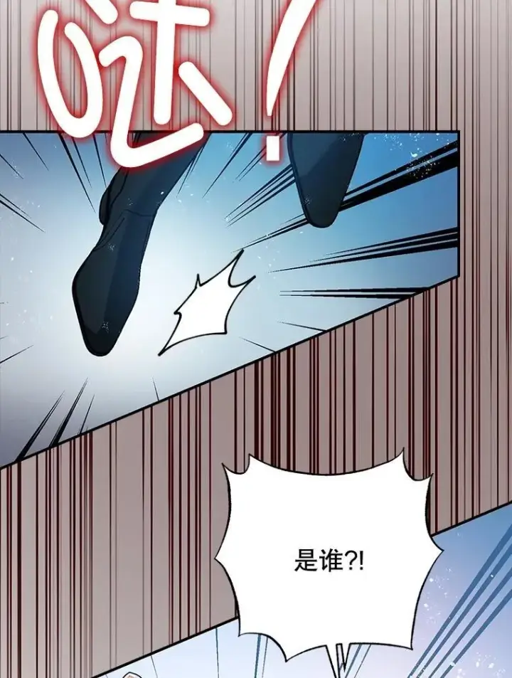 《暴君的精神安定剂》83.林中魔女图76