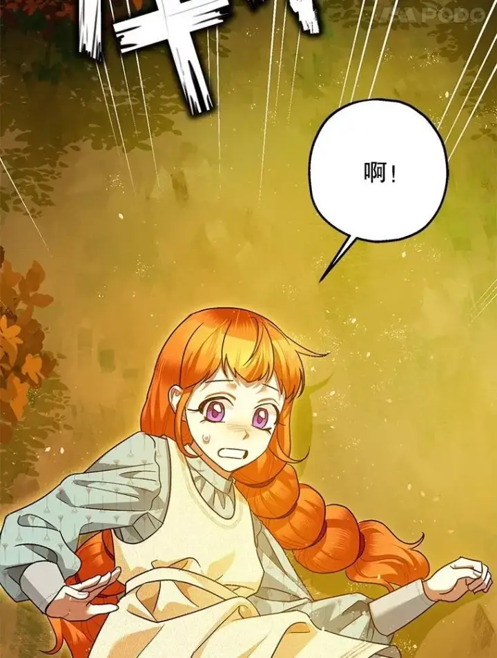 《暴君的精神安定剂》83.林中魔女图78