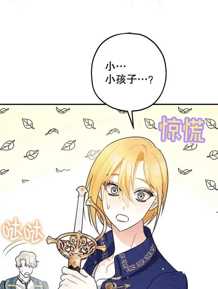 《暴君的精神安定剂》83.林中魔女图80