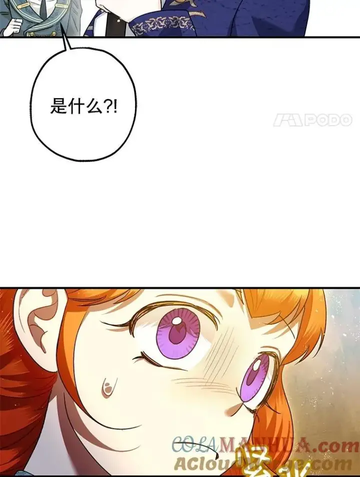 《暴君的精神安定剂》83.林中魔女图81