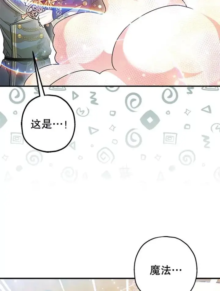 《暴君的精神安定剂》83.林中魔女图83