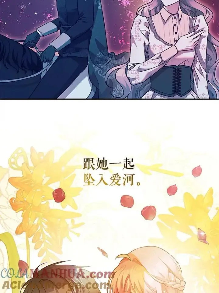 《暴君的精神安定剂》83.林中魔女图9