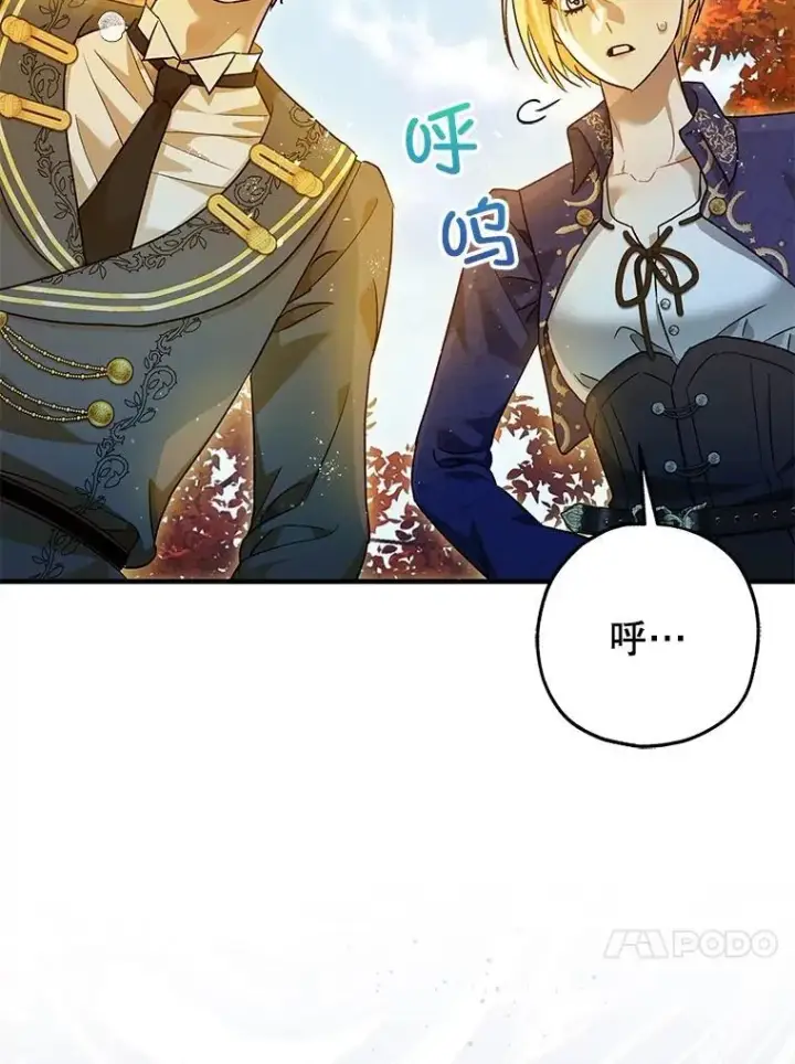 《暴君的精神安定剂》83.林中魔女图90