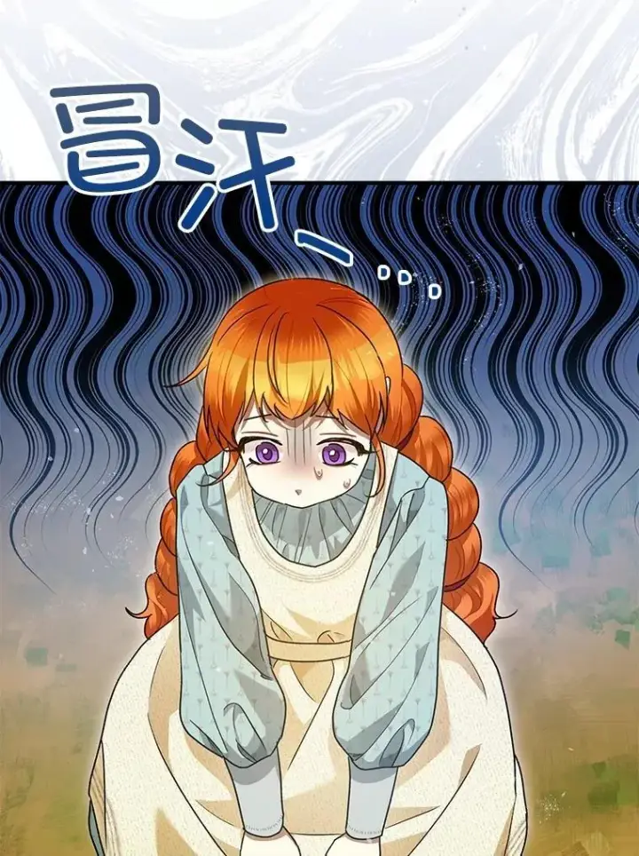 《暴君的精神安定剂》83.林中魔女图91