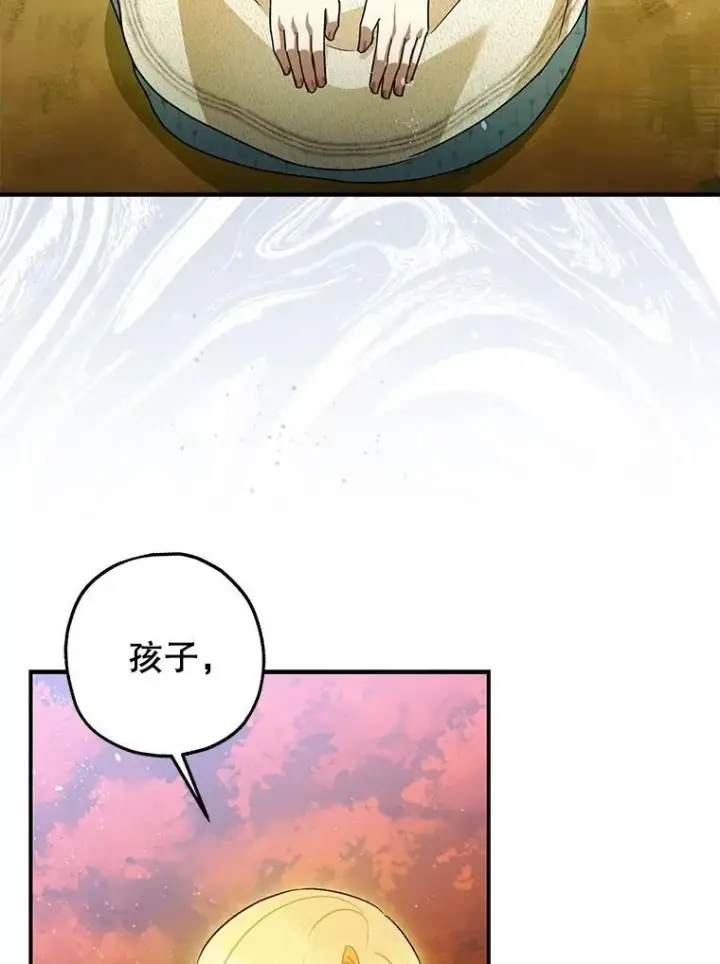 《暴君的精神安定剂》83.林中魔女图92