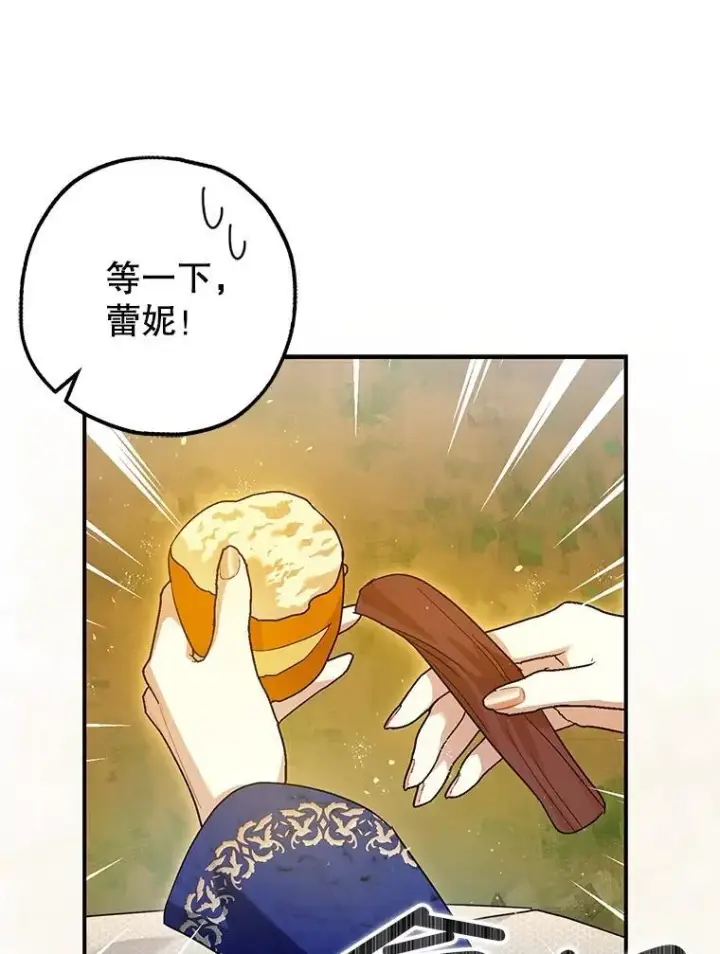 《暴君的精神安定剂》83.林中魔女图98