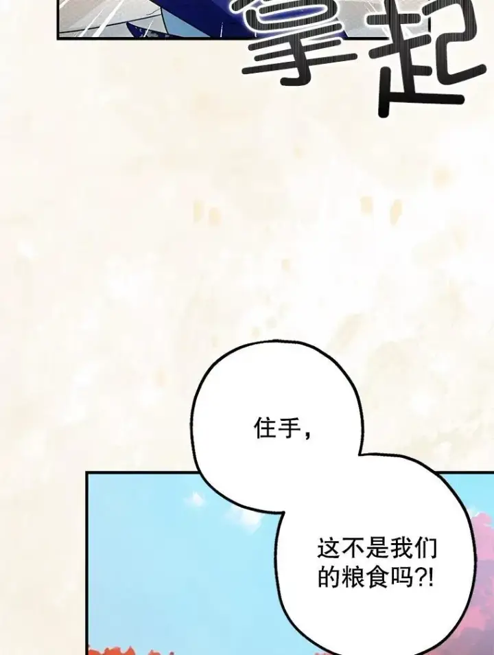 《暴君的精神安定剂》83.林中魔女图99