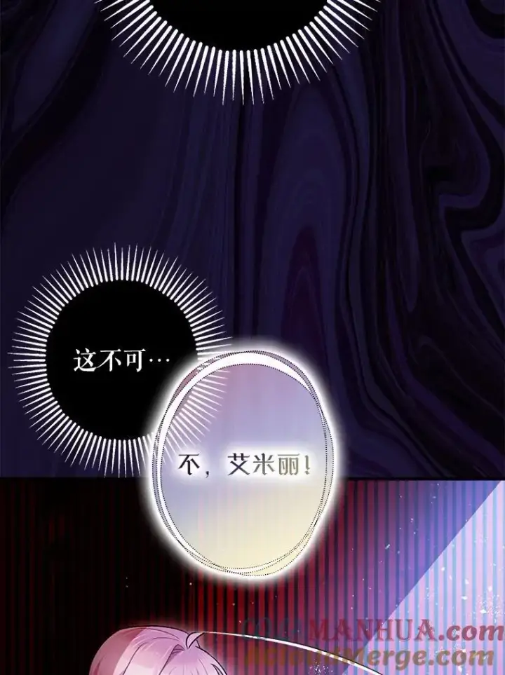 《暴君的精神安定剂》84.所幸逃离图101